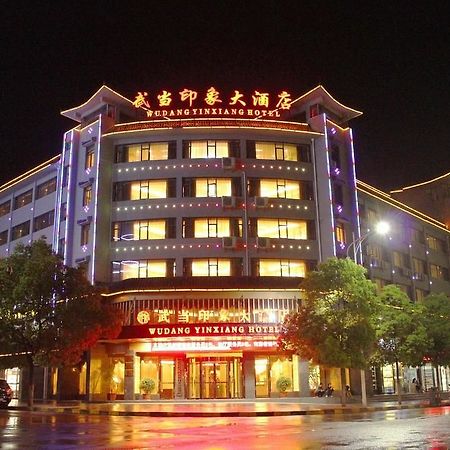Wudang Impression Hotel Wudangshan Exterior photo