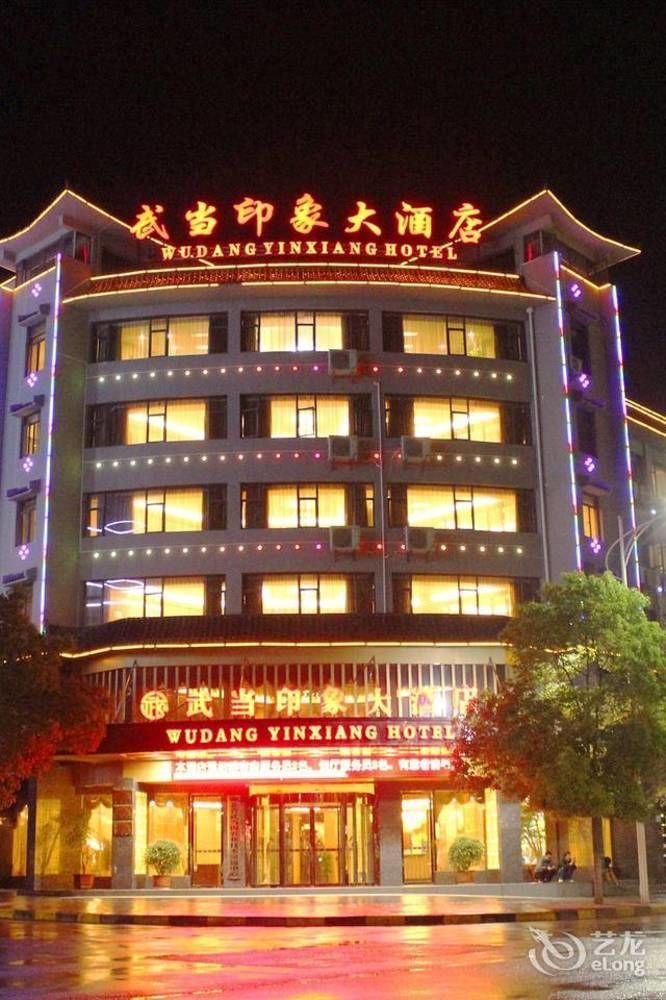 Wudang Impression Hotel Wudangshan Exterior photo